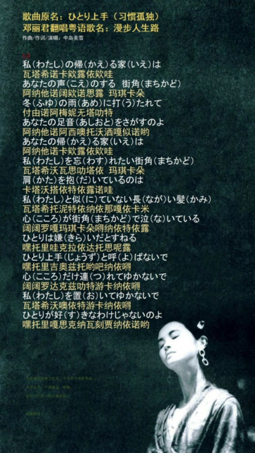 戚美珍黄日华漫步人生路图标