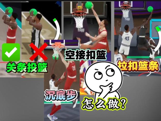 nba2k17盗版怎么换扣篮包缩略图