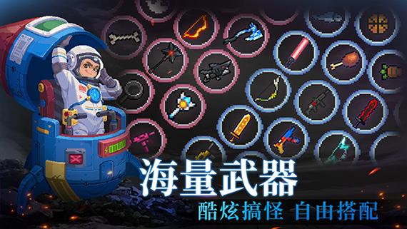 元气骑士3.7.0破解版下载缩略图