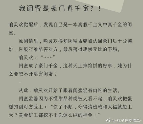 书穿之知青风华最新章节 小说图标