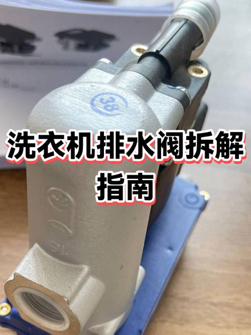 老式洗衣机排水旋钮拆解图缩略图
