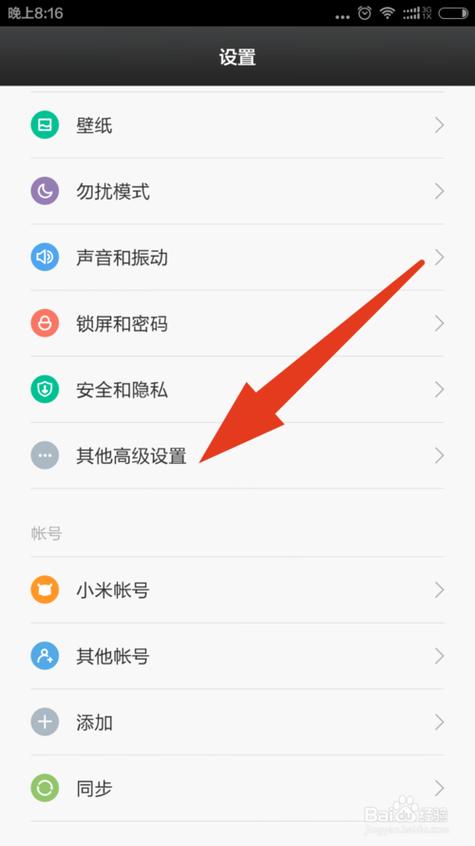 怎么把照片设置成锁屏