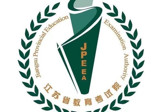 江苏省考试中心官网图标