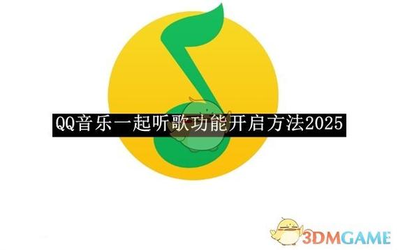 怎样截取qq音乐的一段