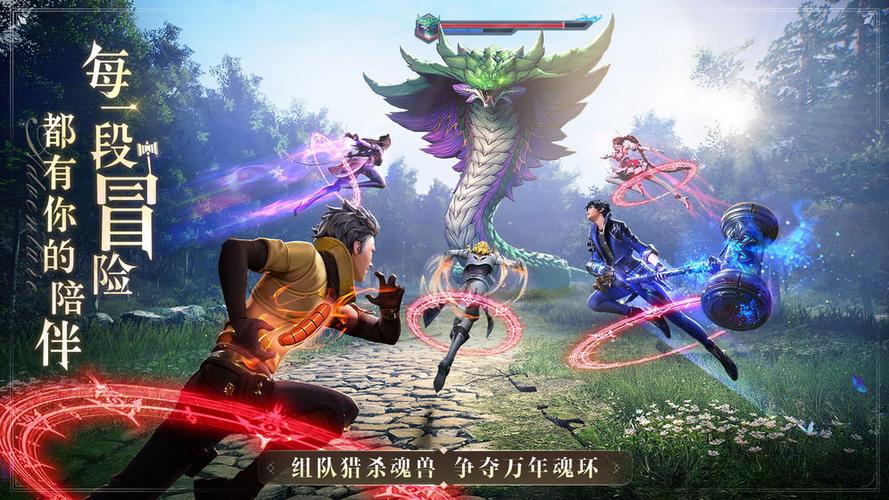 《斗罗大陆》模拟器游戏截图