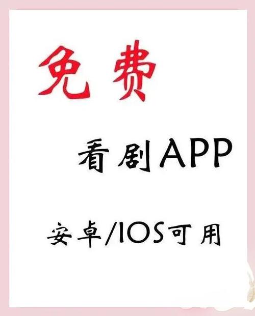 免费高清追剧软件无广告
