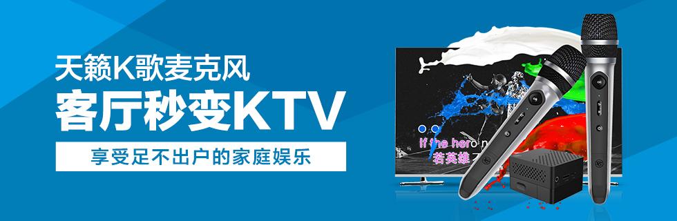 天籁k歌会员免费领取