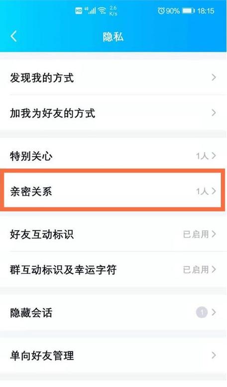 支付宝怎么解绑亲情账号游戏截图