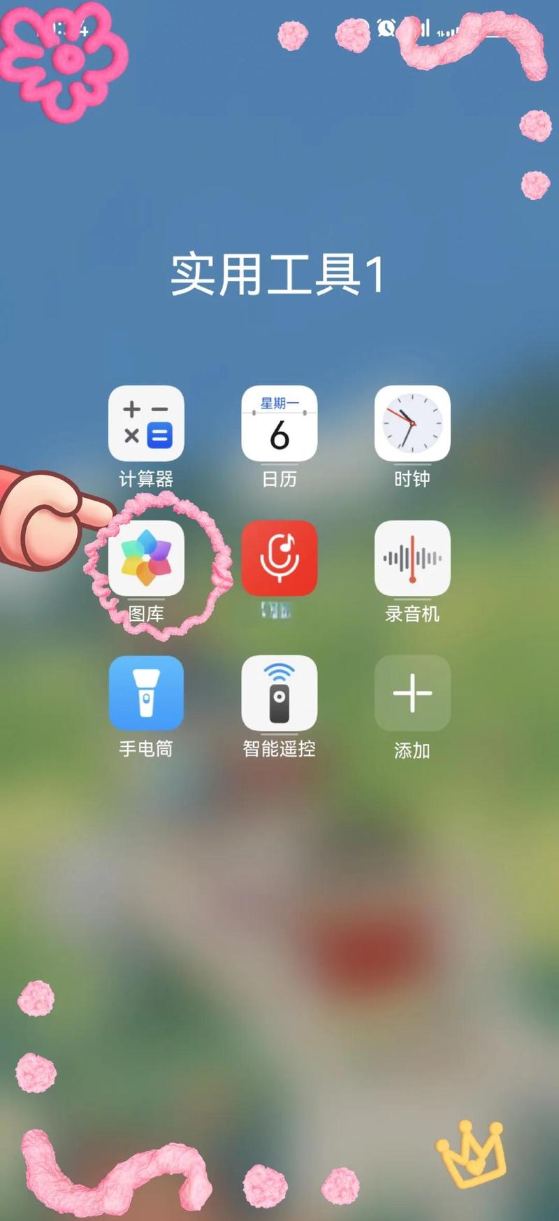 华为手机背景黑白色怎样恢复缩略图