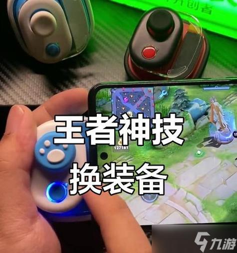 王者荣耀手机摇杆截图