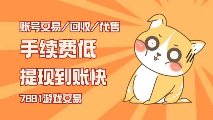 账号估价