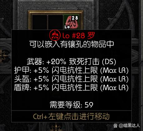 暗黑2重制版哪里升级快缩略图