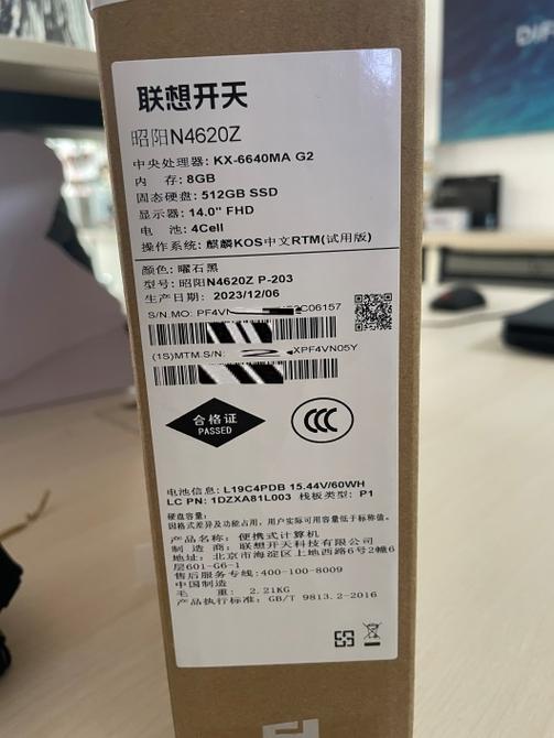 联想笔记本电脑充电黄灯闪烁缩略图