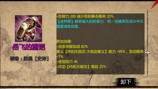 金庸群侠传X最强武学套缩略图