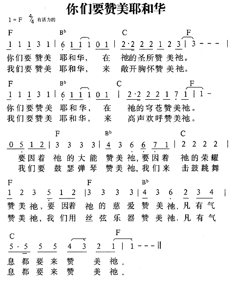 赞美耶华的歌曲大全截图
