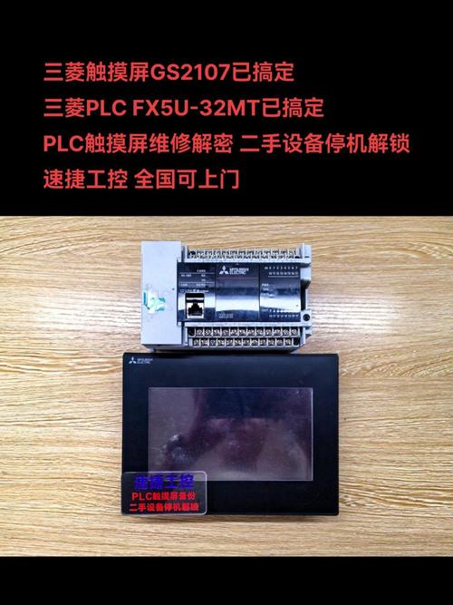 三菱触摸屏安装基本os缩略图