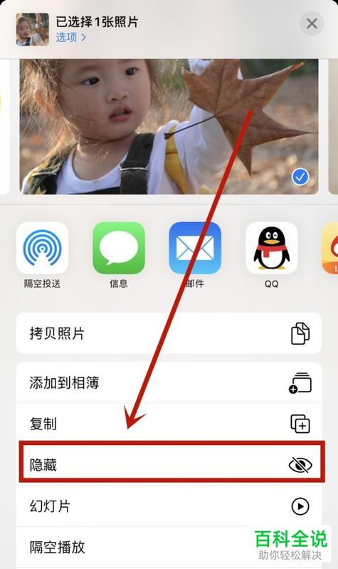 怎么把相册隐藏图标