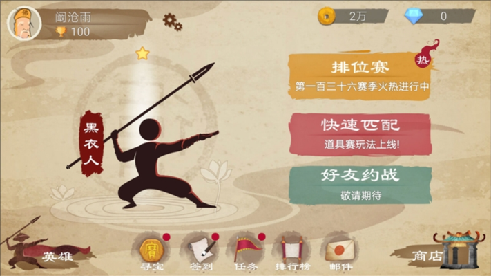 标枪王者无限金币无限钻石版下载