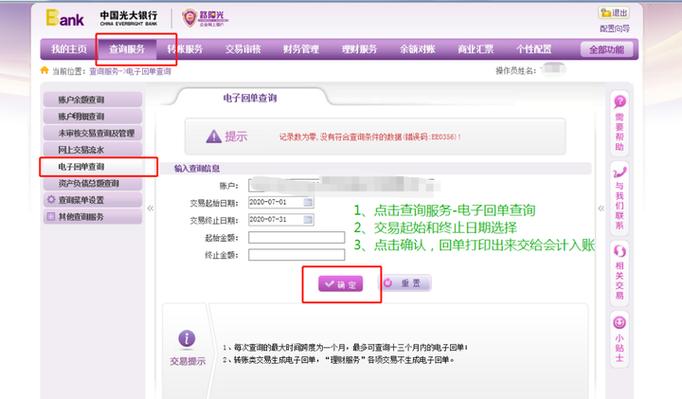 银行转账需要验证码吗