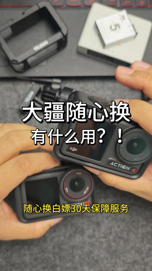 大疆随心换使用流程截图