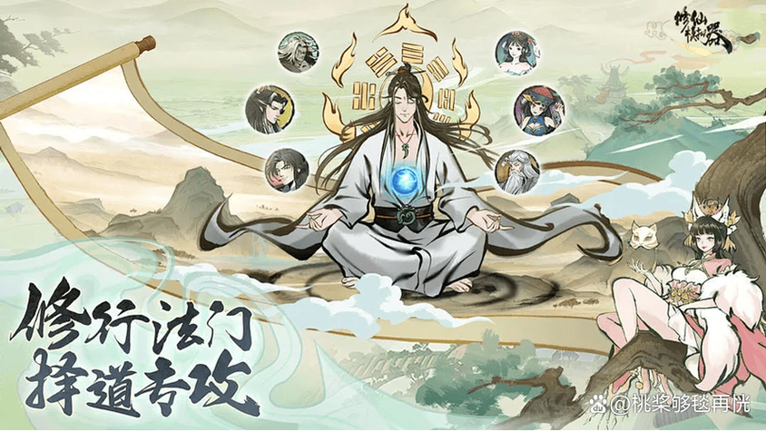 修仙家族模拟器手机版截图
