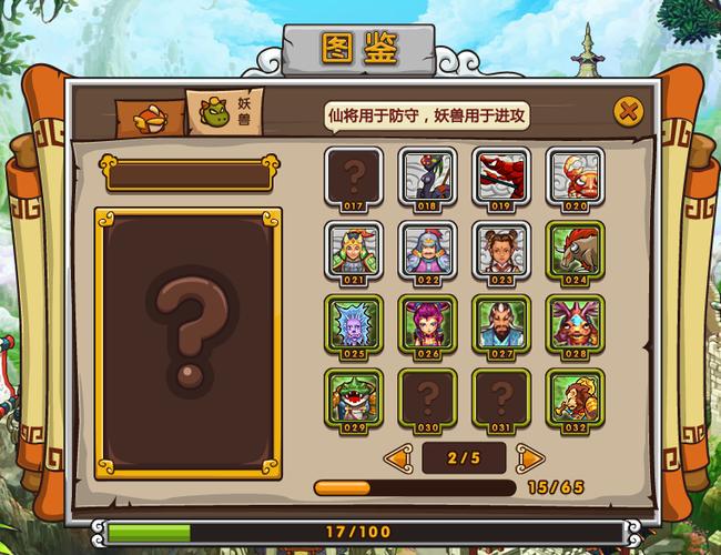 西游塔防截图