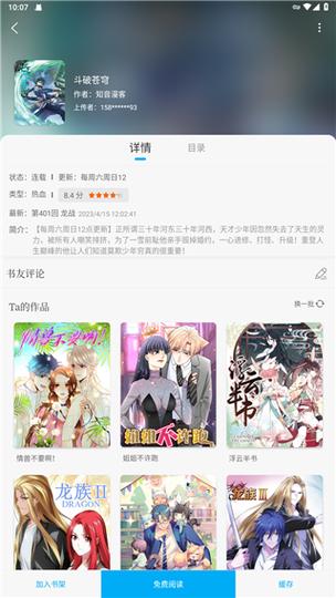 笔趣阁无广告纯净版2023游戏截图
