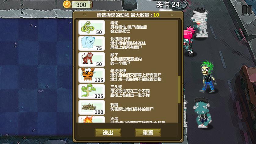 僵尸入侵破解版下载安装