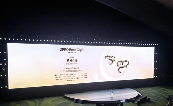 OPPOencoclip2什么时候出的截图