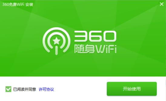 360无线wifi怎么安装