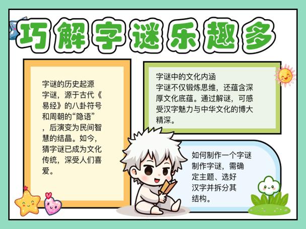 中文填字游戏图标