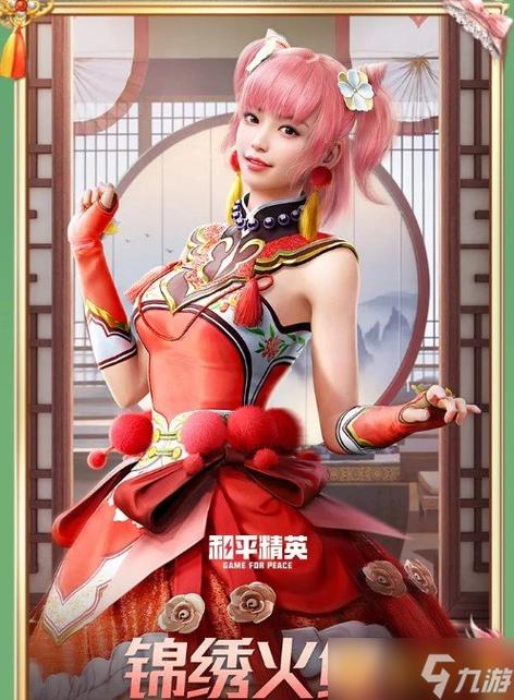 可以买和平精英的衣服应用截图