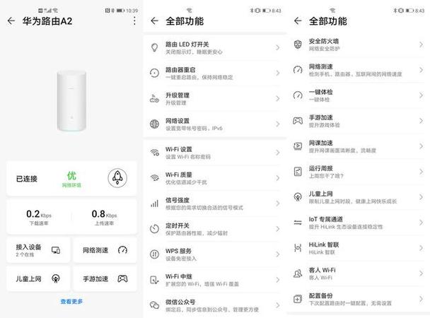 华为a2路由器参数缩略图