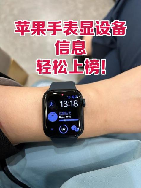 苹果手表怎么显示运动步数