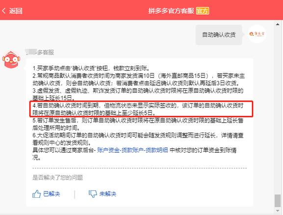拼多多不显示物流信息
