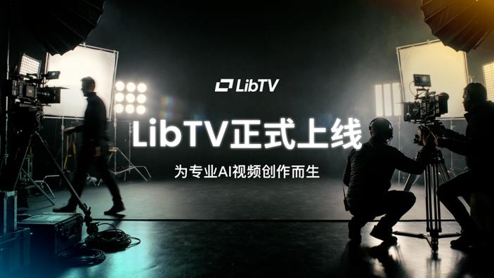 libtv官方版官网
