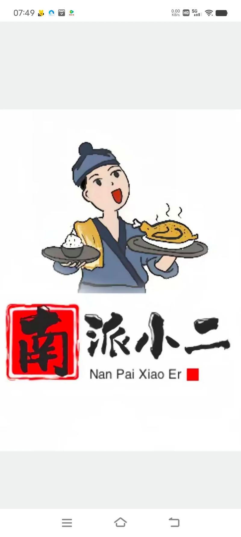 小二by莲兮莲兮图标