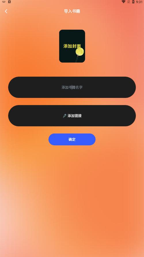 轻墨阅读app官方下载