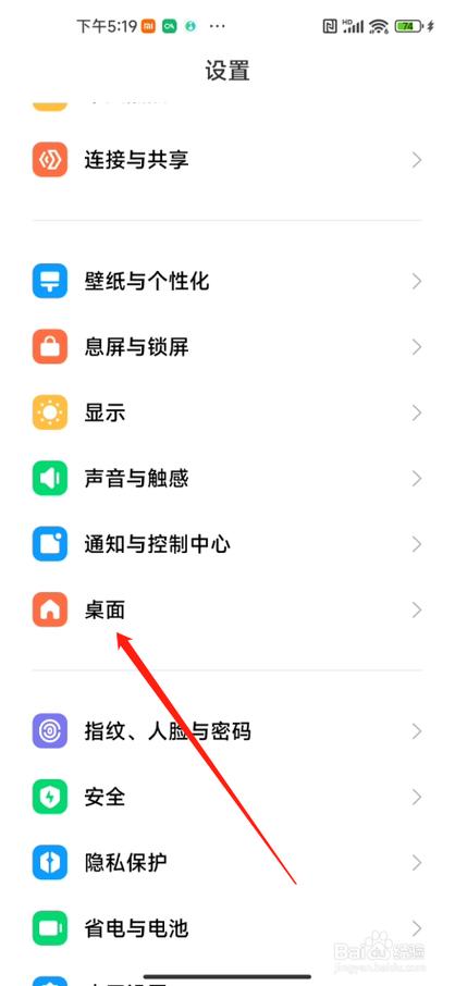红米k60怎么root游戏截图