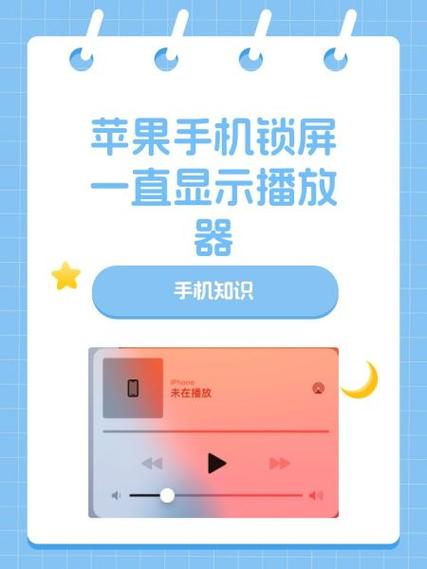 苹果17锁屏怎么还亮屏图标