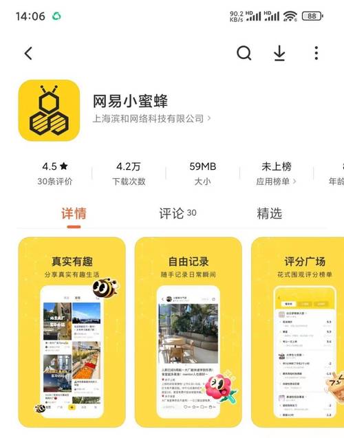 兼职小蜜蜂招聘