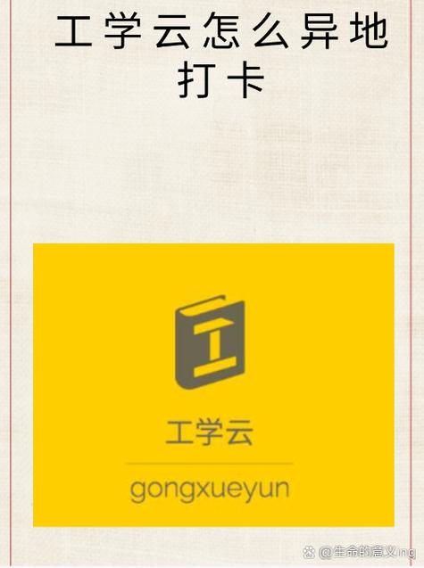 工云学网页版登录入口截图