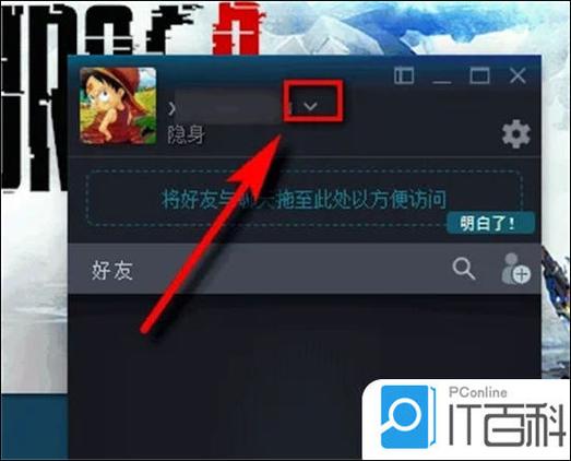 steam离线和隐身区别图标