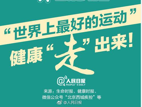 健康走路计步缩略图