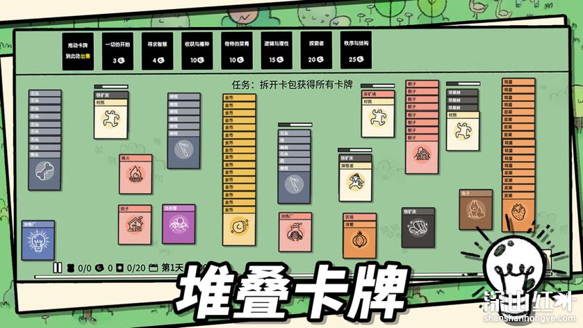 堆叠大陆破解版内置作弊菜单怎么玩缩略图