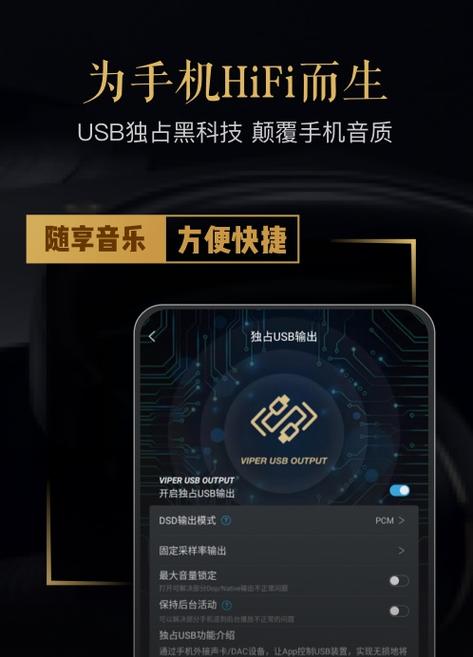 viperhifi兑换码免费领取