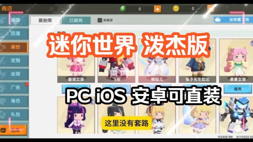 迷你世界内置菜单免费