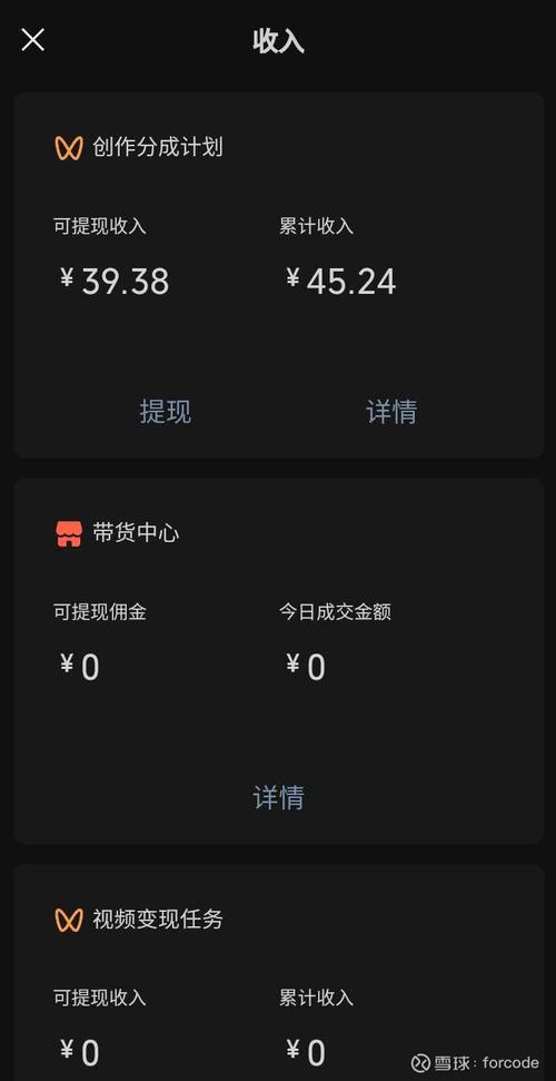 飞鱼短视频怎么赚钱缩略图