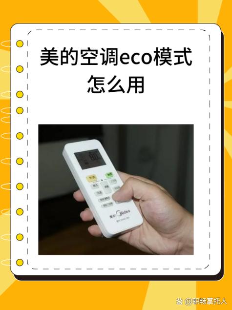 美的空调的自动模式是干嘛的