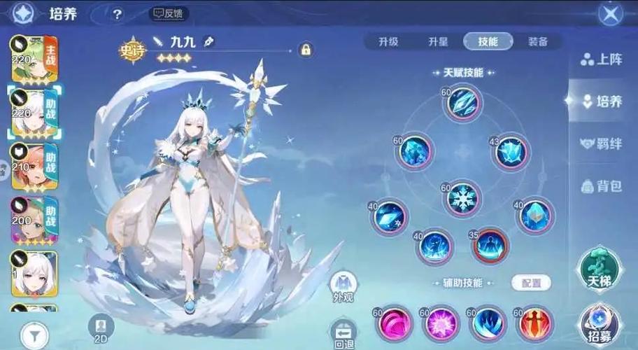 云上城之歌圣言技能加点攻略截图